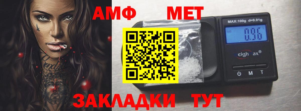 Егорьевск  Amphetamine 98%  Амфетамин  Вход с VPN 