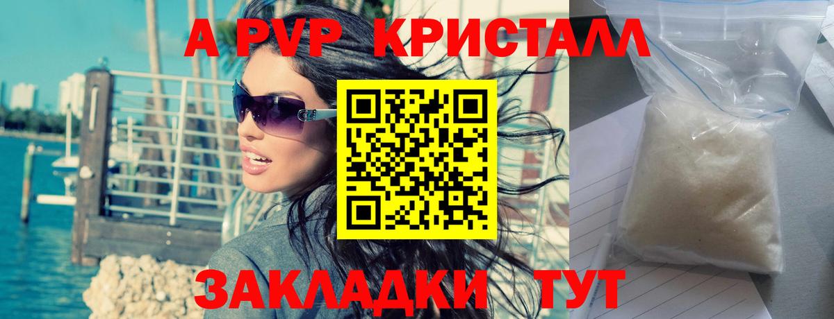 А ПВП крисы CK  Alpha-PVP  Alpha PVP крисы CK  Егорьевск  купить наркотик  Вход с VPN 