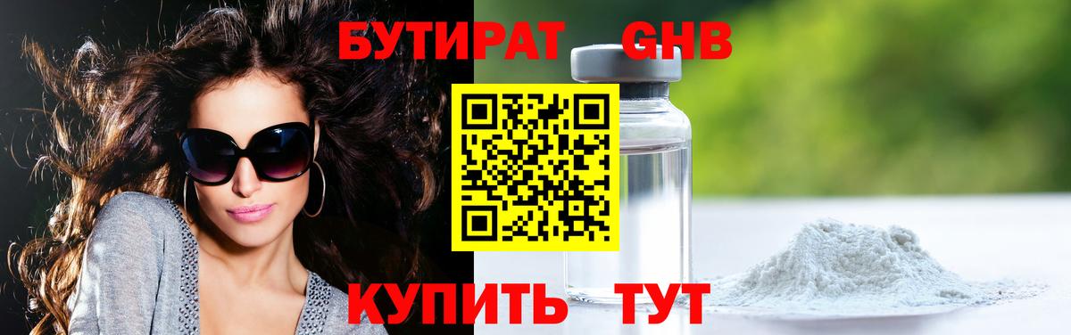 ГЕРОИН Егорьевск