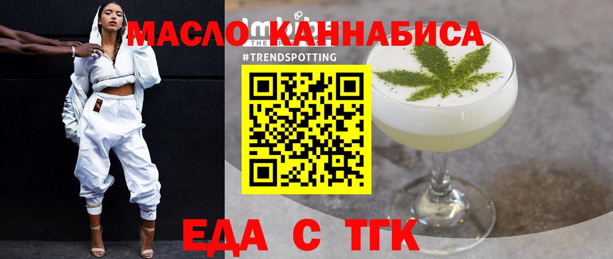 Егорьевск  Cannafood конопля  Вход с VPN 