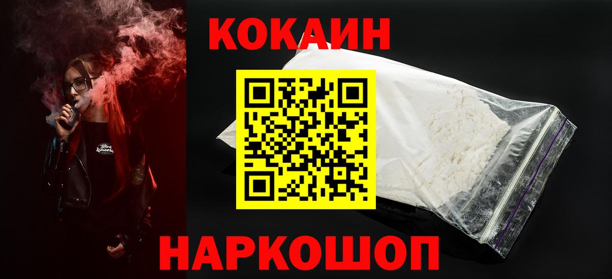 Кокаин Columbia Егорьевск