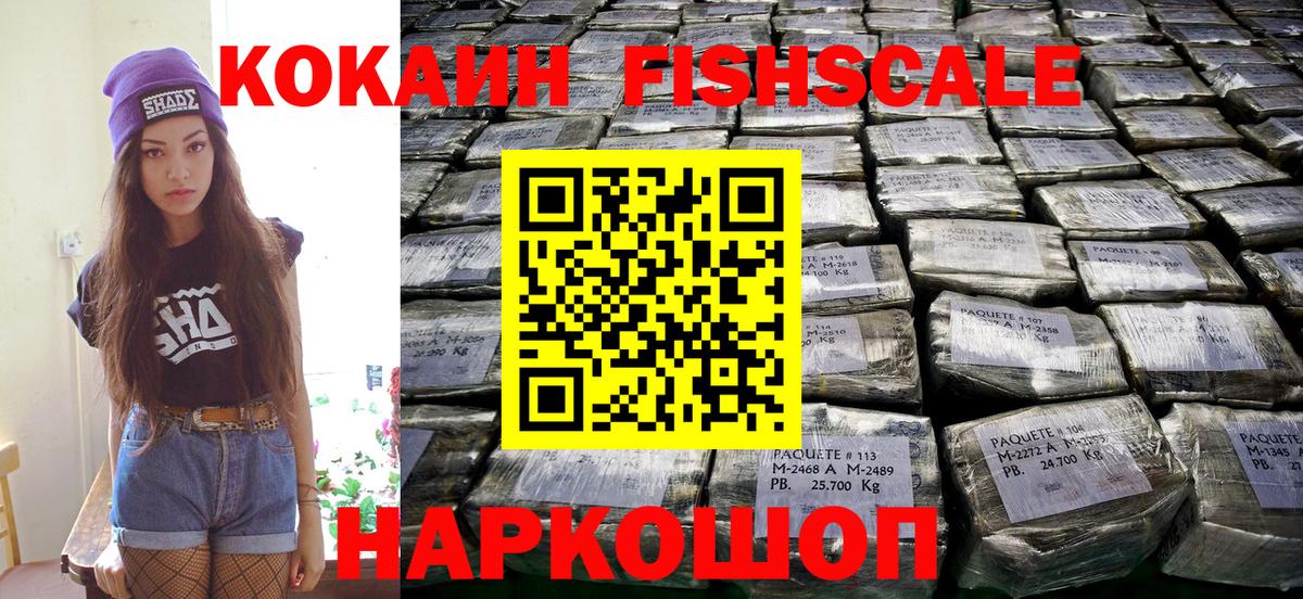 Кокаин Эквадор  Вход с VPN  Егорьевск 