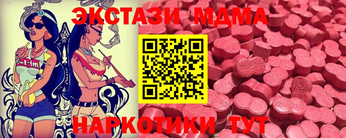 Экстази DUBAI Егорьевск