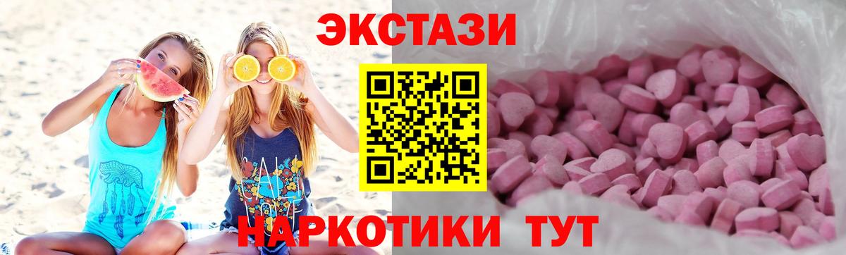 Егорьевск  shop телеграм  ЭКСТАЗИ таблы  Вход с VPN  Ecstasy таблы 