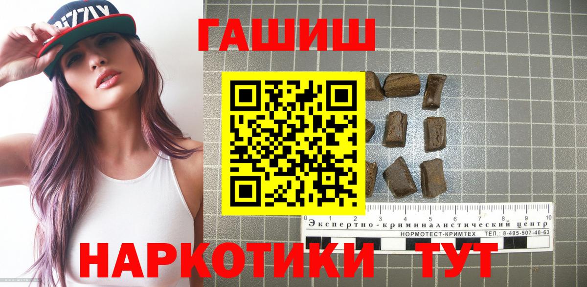 Егорьевск  Гашиш VHQ  Вход с VPN  ГАШ 40% ТГК 
