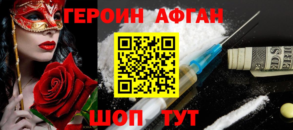ГЕРОИН хмурый  Вход с VPN  Егорьевск 