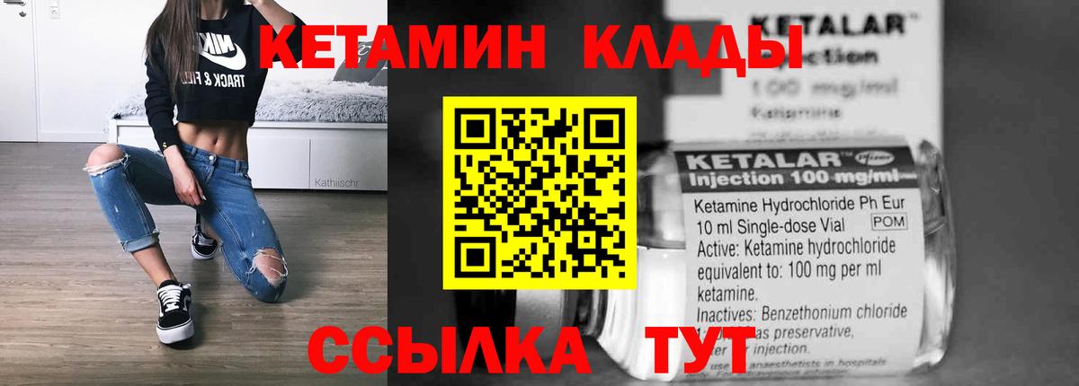 Егорьевск  КЕТАМИН ketamine  shop формула  Вход с VPN 