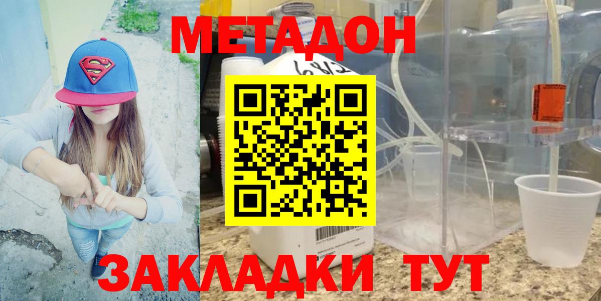 Егорьевск  Метадон белоснежный  МЕТАДОН methadone  Вход с VPN 