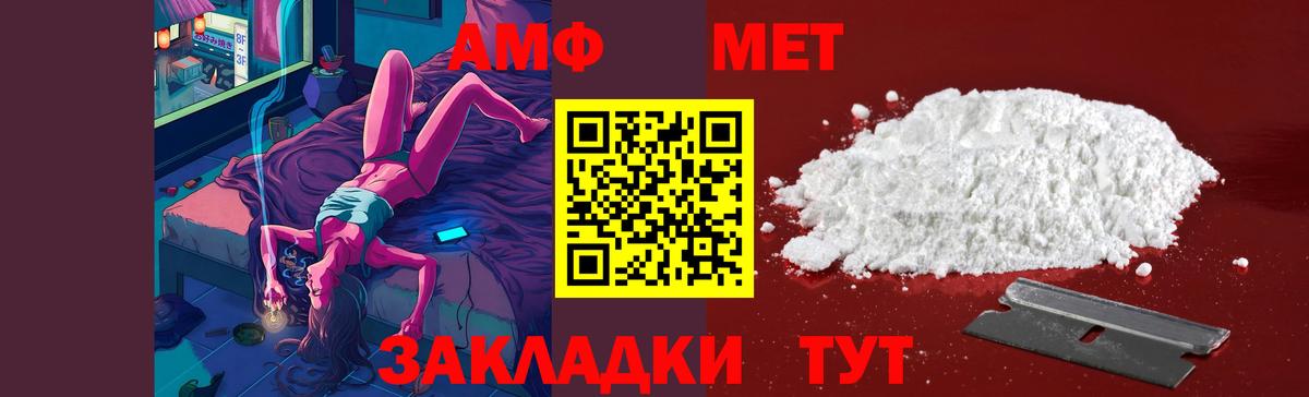 Егорьевск  Первитин  Вход с VPN  Метамфетамин Methamphetamine 